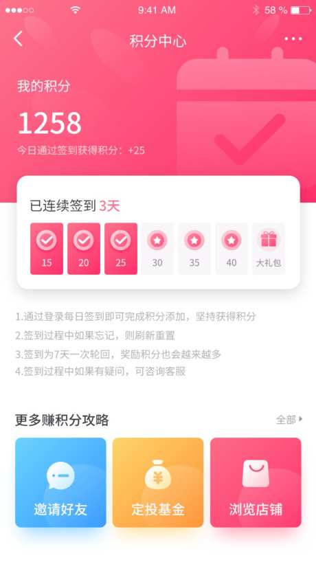 软件web界面_源文件下载_PSD格式_1024X1821像素-界面,简约,签到-作品编号:2026092216092506-志͵设ˇ网