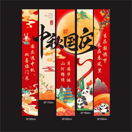 中秋国风中秋国庆挂布_源文件下载_CDR格式_1024X1024像素-挂布,国庆,中秋-作品编号:2026080611158877-志ʹ֣֤֚֫֗ׄ设˯网