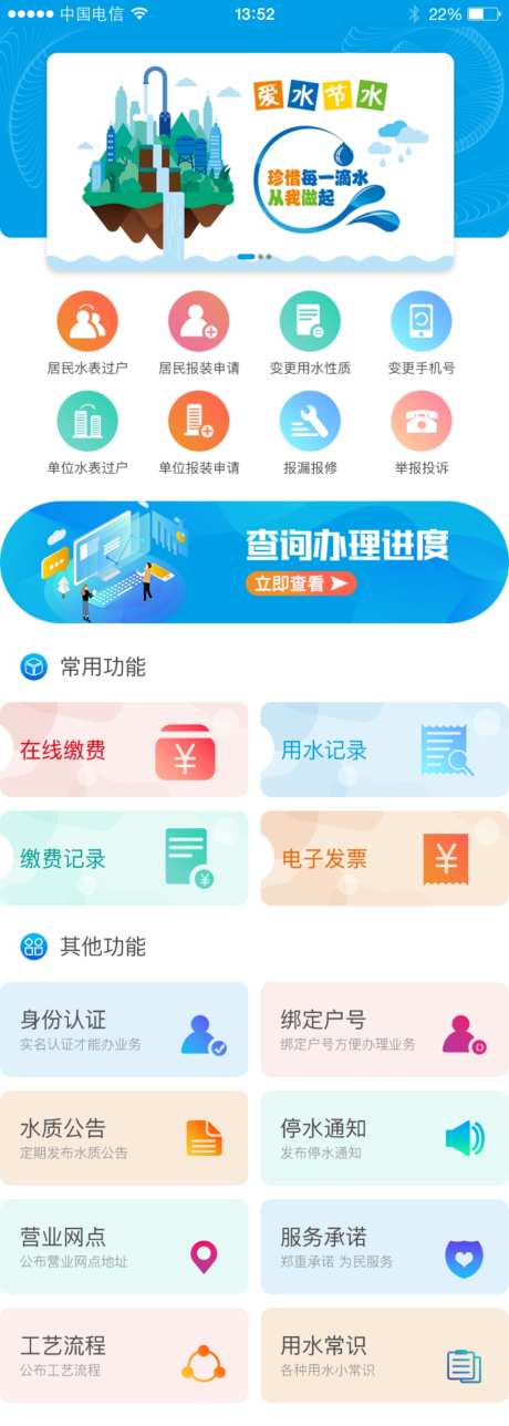软件web界面_源文件下载_PSD格式_1024X2867像素-手机,APP,界面-作品编号:2026092216157020-志˜设.网