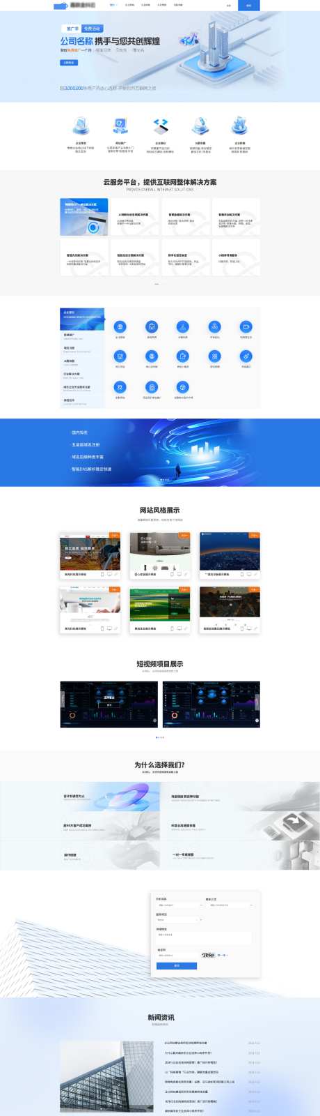 软件web界面_源文件下载_PSD格式_1024X4049像素-界面,后台,网站-作品编号:2026092216101351-志‘设ˇ网