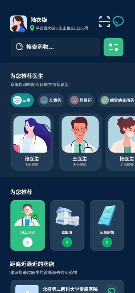 软件web界面_源文件下载_PSD格式_1024X2220像素-APP,界面,医疗-作品编号:2026092216206223-志͵设ʹ֣֤֚֫֗ׄ网