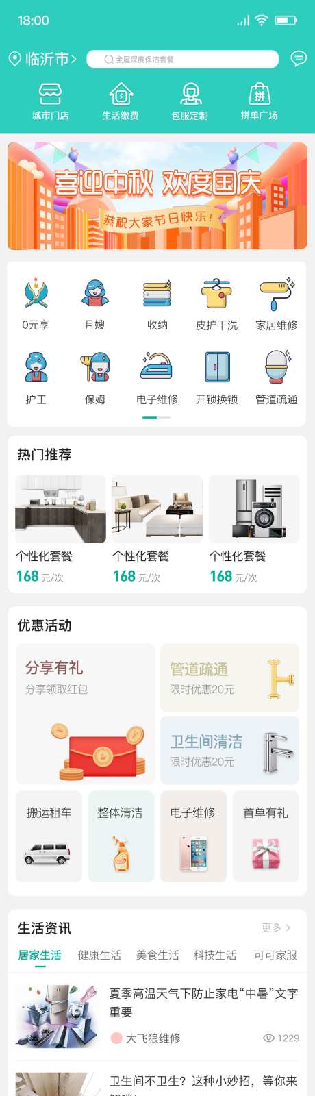 手机UI界面_源文件下载_PSD格式_1024X4033像素-手机,工具,UI-作品编号:2026092309404938-志˙设′网