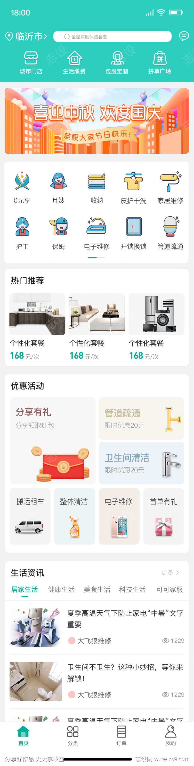 -设计导航-shejidh.cn