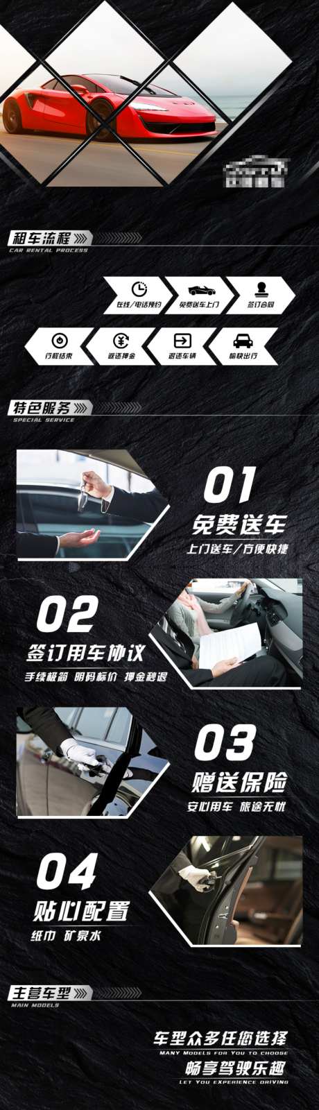 汽车租赁租车长图专题页详情页_源文件下载_PSD格式_1024X7843像素-服务,商务车,越野-作品编号:2026070908462750-志ˈ̹设˱网