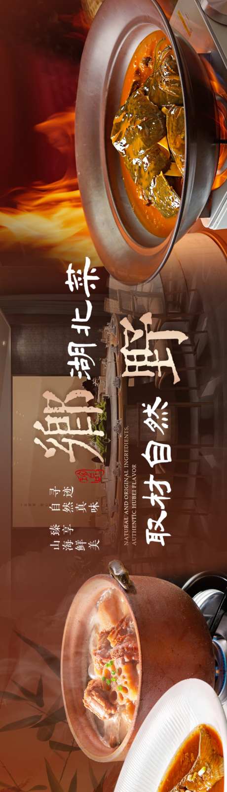 大众点评乡野菜土菜开业_源文件下载_PSD格式_5000X750像素-中式,土菜,自然-作品编号:2026070909154141-志·设ˌ网