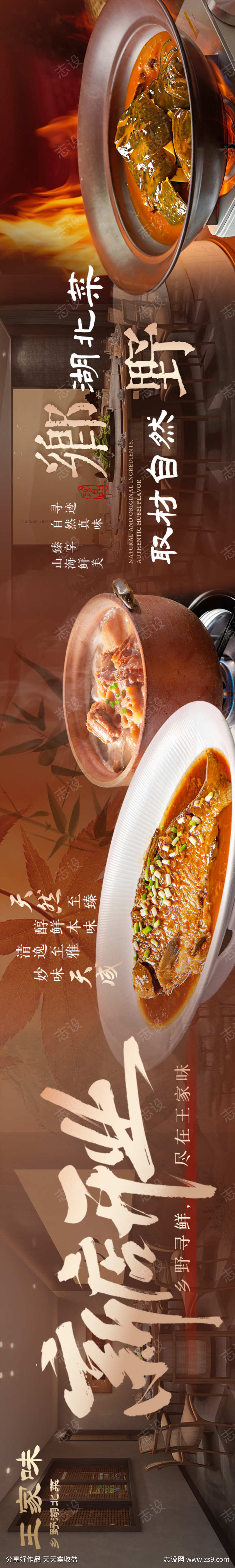 大众点评乡野菜土菜开业