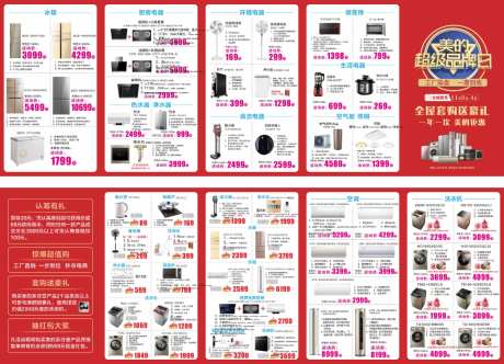 宣传画册系列_源文件下载_CDR格式_1024X739像素-家电,电器,家具-作品编号:2026092414051946-志·设,网