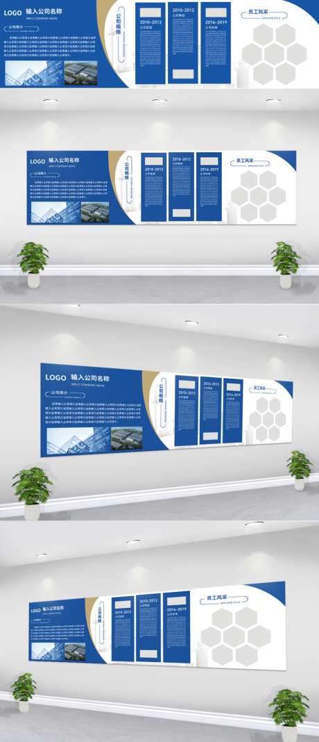 企业文化公司简介员工文化墙_源文件下载_AI格式_1024X282像素-办公室,理念,企业-作品编号:2026070810203600-志‘设·网