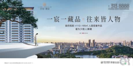 地产主画面_源文件下载_PSD,CDR格式_4000X2000像素-活动展板,地产,价值点-作品编号:2026070802727868-志·设·网