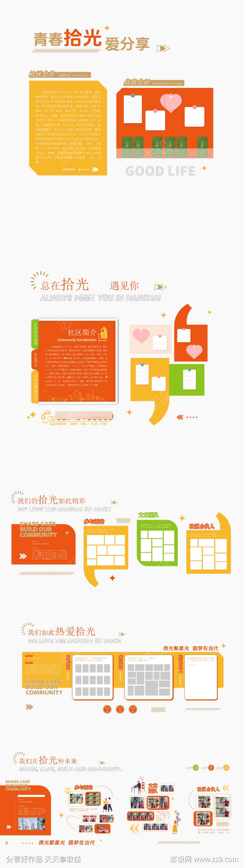社区文化氛围