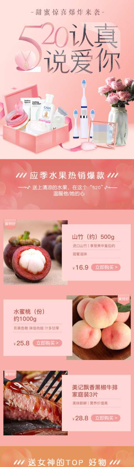 520专题设计_源文件下载_PSD格式_1024X12528像素-专题,电商,购物-作品编号:2026070910311266-志˙设͵网
