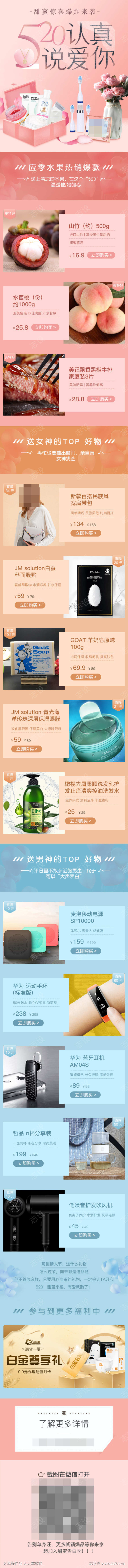 520专题设计