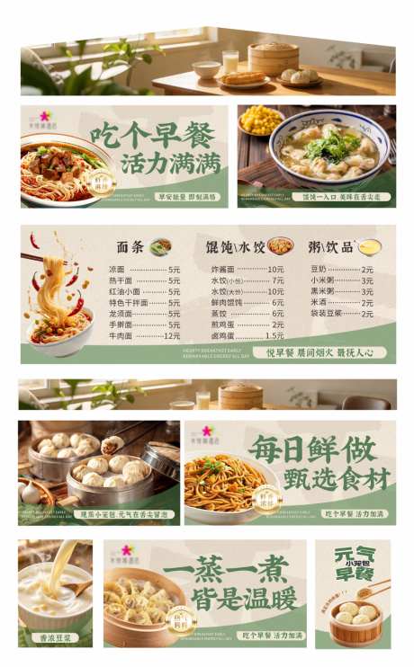 早餐车餐饮菜单_源文件下载_CDR格式_1024X1651像素-食堂,热干面,面条-作品编号:2026070910122330-志ˉ设˘网