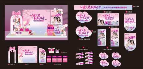 集市打卡点_源文件下载_CDR格式_1024X493像素-拍照区,打卡,创意-作品编号:2026090610198869-志ʹ֣֤֚֫֗ׄ设’网