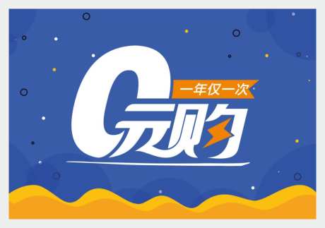 电商首图活动_源文件下载_CDR格式_1024X719像素-购物,活动,电商-作品编号:2026092411016140-志˱设˙网