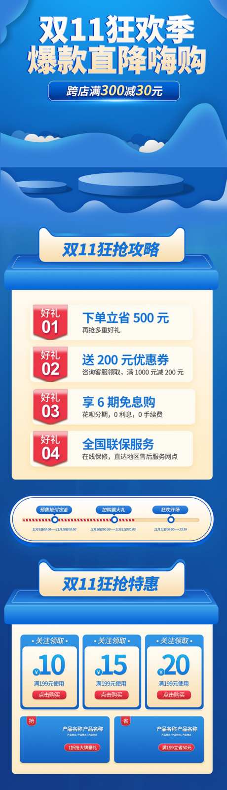 医美美容海报_源文件下载_PSD格式_1024X3584像素-创意,购物,打折-作品编号:2026091317043372-志˜设,网