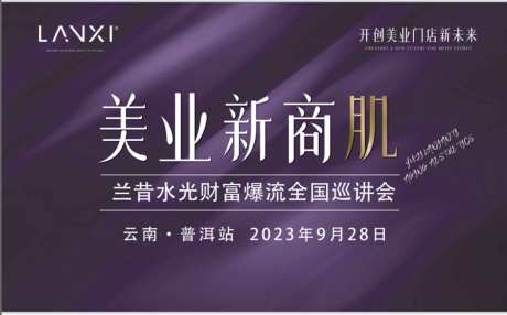 医美水光会议主画面_源文件下载_PSD格式_1024X637像素-加盟,会议,课程-作品编号:2026070915169239-志˱设͵网