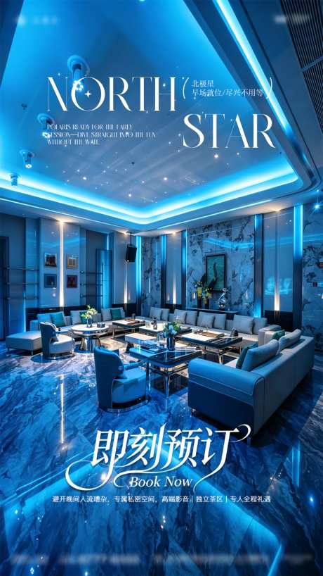 早场预订海报_源文件下载_PSD格式_1024X1820像素-预订,KTV,酒吧-作品编号:2026070915231585-志′设·网