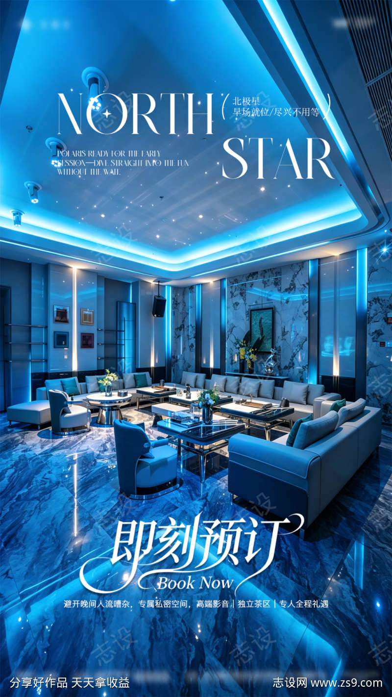 早场预订海报