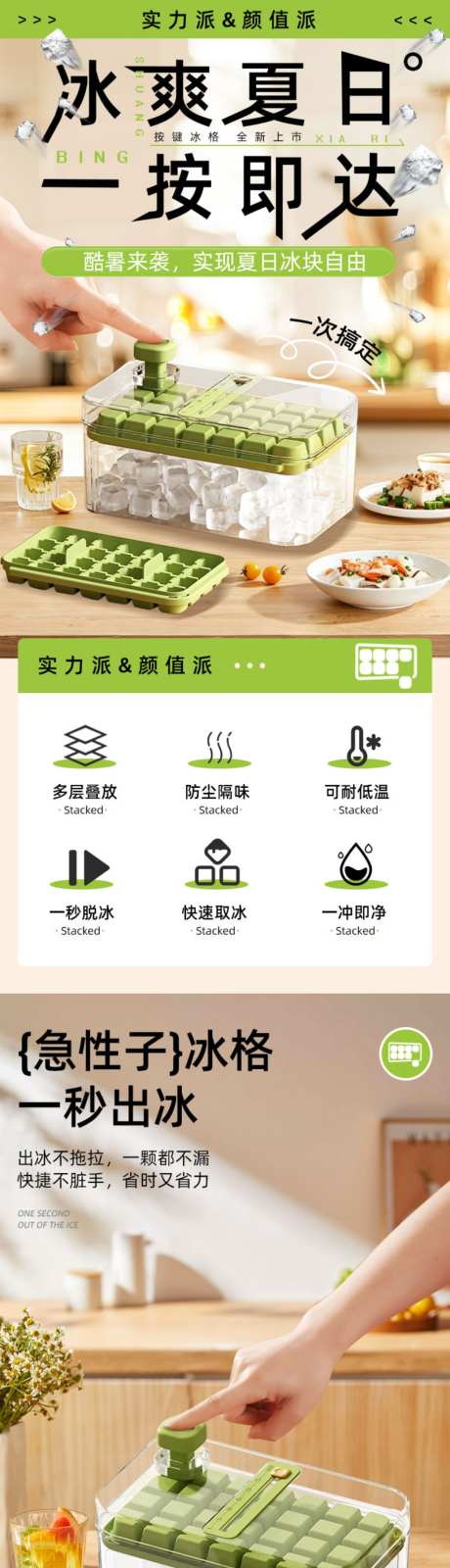 冰格模块模具_源文件下载_PSD格式_1024X12398像素-冰格,冰袋,次性-作品编号:2026071008446221-志˰设͵网
