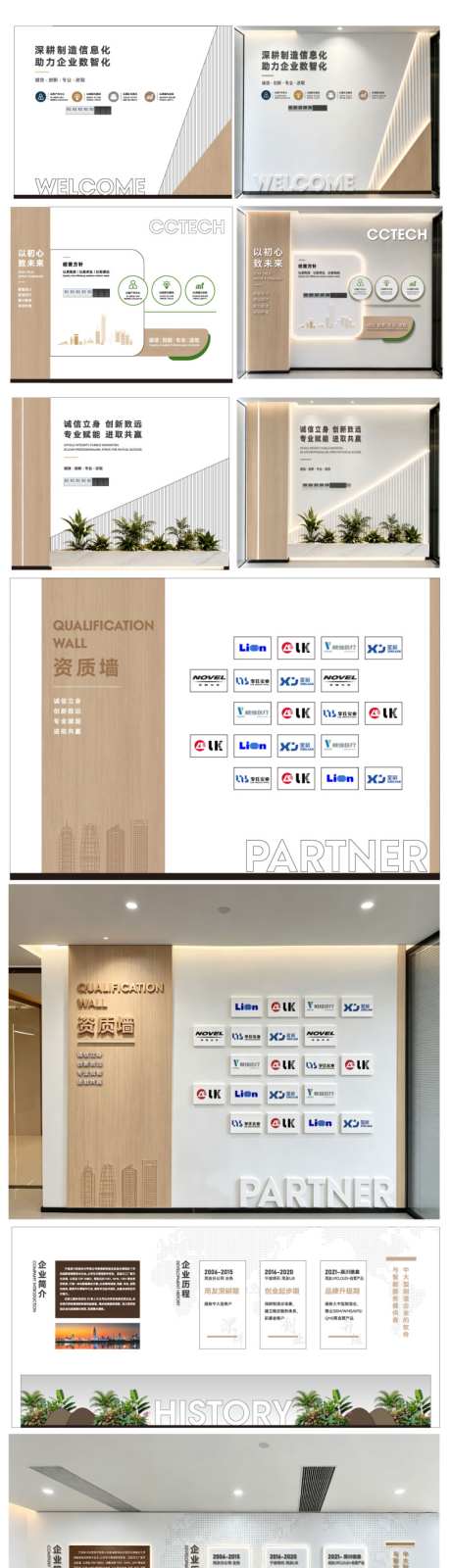 企业文化墙设计_源文件下载_AI格式_1024X7585像素-企业简介,资质,企业-作品编号:2026071008538233-志·设˯网