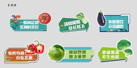 蔬菜手举牌_源文件下载_AI格式_1024X513像素-农业手举牌,茄子,辣椒-作品编号:2026071009101627-志ʹ֣֤֚֫֗ׄ设˓网