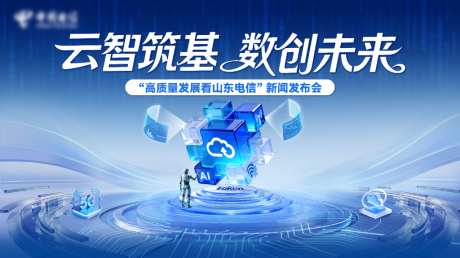 蓝色科技主形象_源文件下载_PSD格式_1024X575像素-魔方,ai,主形象-作品编号:2026071009056941-志‘设,网