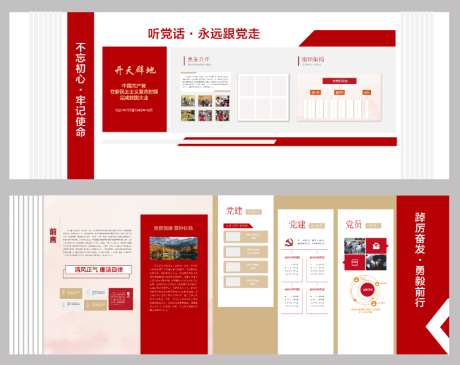 党建文化氛围_源文件下载_AI格式_1024X812像素-党建,会议室,党建室-作品编号:2026070910024643-志·设′网