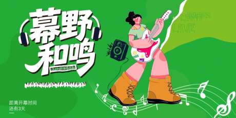 音乐节主画面_源文件下载_PSD格式_1024X512像素-会议,主画面,活动-作品编号:2026071011326425-志ˆ设˲͓͕͔͐͑͗ٚٛٙ网