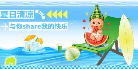 夏日活动主画面_源文件下载_PSD格式_1024X512像素-主kv,夏季,主视觉-作品编号:2026071012075451-志͵设ʹ֣֤֚֫֗ׄ网