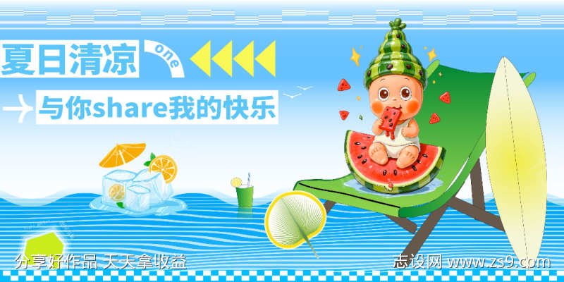 夏日活动主画面