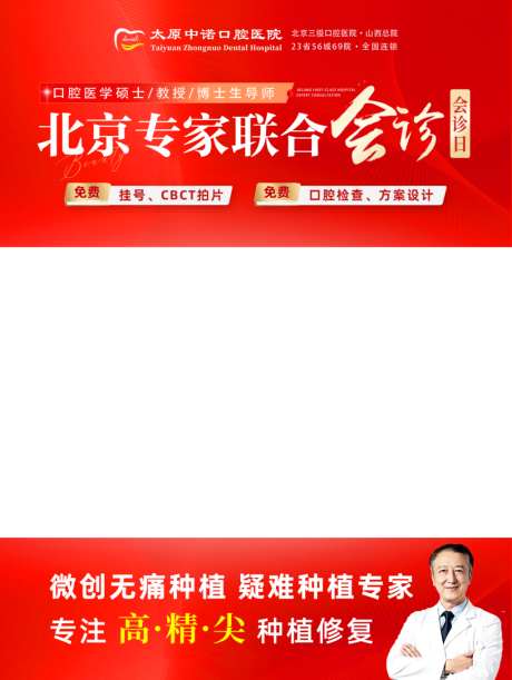 专家会诊视频框_源文件下载_PSD格式_1024X1361像素-视频框,会诊,医生-作品编号:2026071014564678-志˜设·网