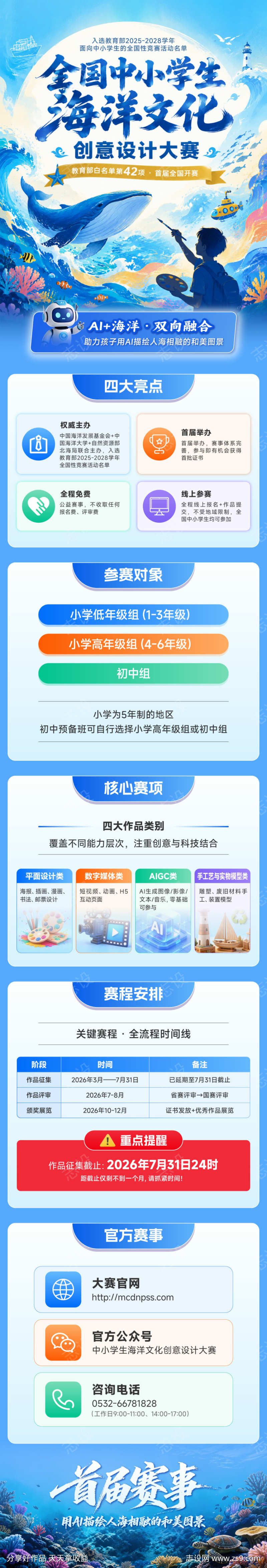 -设计导航-shejidh.cn