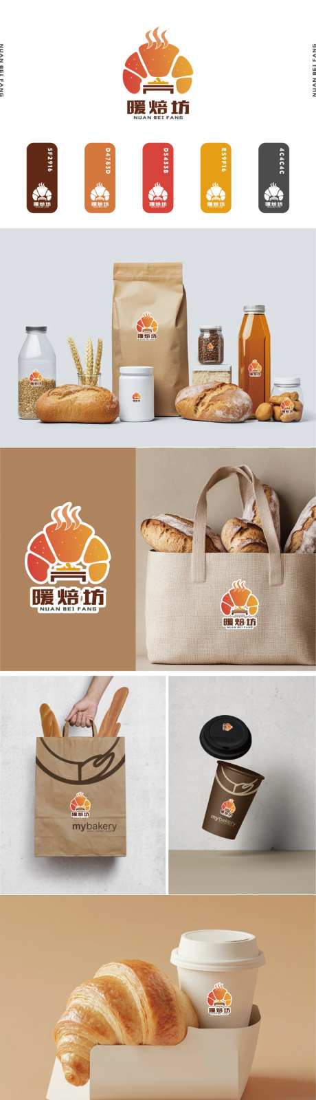 烘焙LOGO设计_源文件下载_AI格式_1024X1447像素-样机,面包,LOGO设计-作品编号:2026071015549962-志˯设·网
