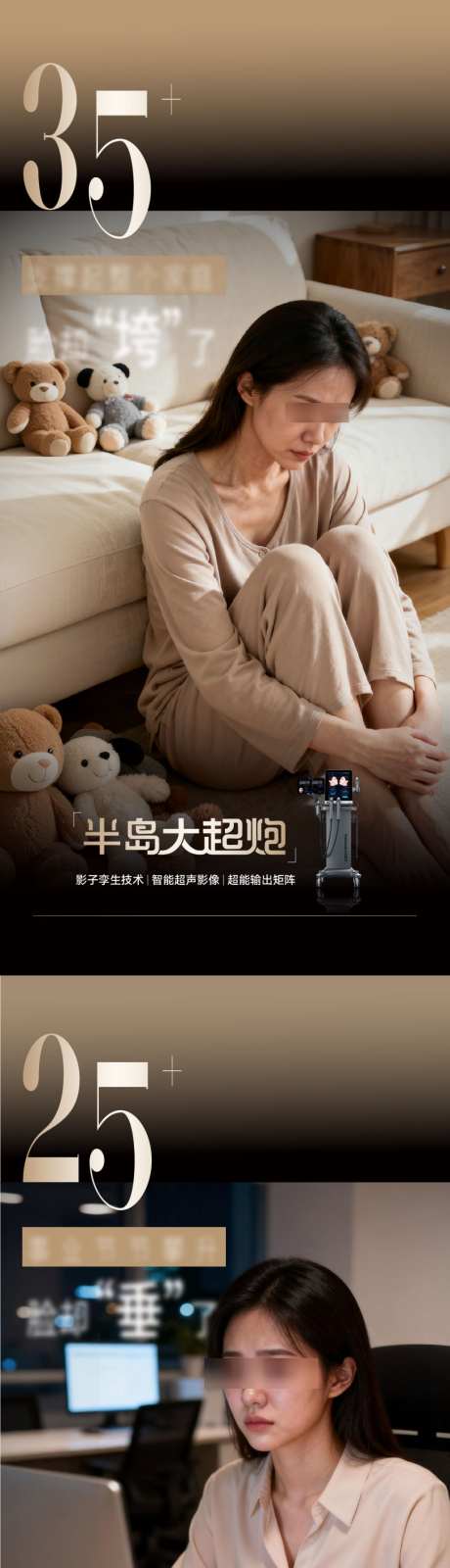 医美美业私密仪器大超炮人物_源文件下载_AI格式_1024X6629像素-人物,仪器,大超炮-作品编号:2026071115041145-志˘设͵网