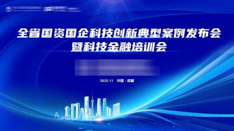 科技活动主K_源文件下载_PSD格式_1024X575像素-会议,线条,科技-作品编号:2026071115335189-志ˉ设’网