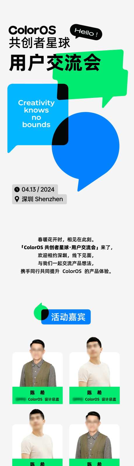 用户交流会详情页_源文件下载_AI格式_1024X6485像素-流程长图,招聘,会议-作品编号:2026071109353209-志.设ˆ网
