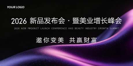 紫色高端质感美业医美会议主KV_源文件下载_AI格式_1024X512像素-会议,医美,美业-作品编号:2026071113452163-志ˉ设˙网