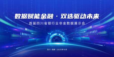 科技活动主画面_源文件下载_PSD格式_2880X1440像素-会议,科技,数据-作品编号:2026071116048476-志,设˜网