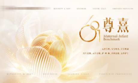 月子中心主画面_源文件下载_PSD格式_1024X614像素-中心,海报,高级-作品编号:2026071110348418-志.设‘网