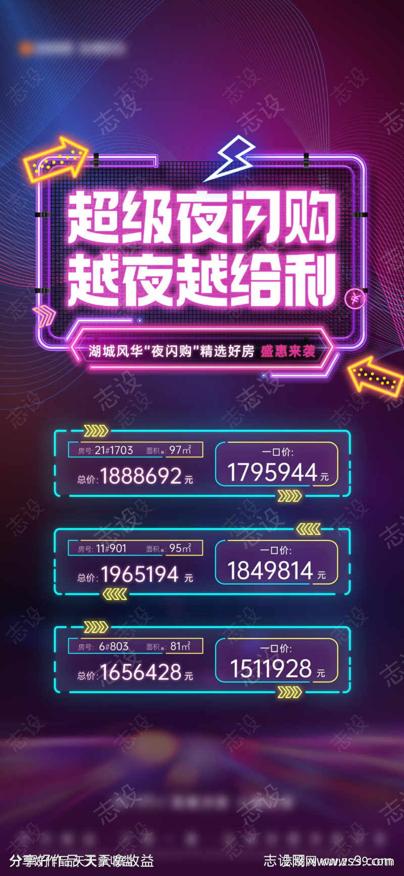 现代夜闪购特价房