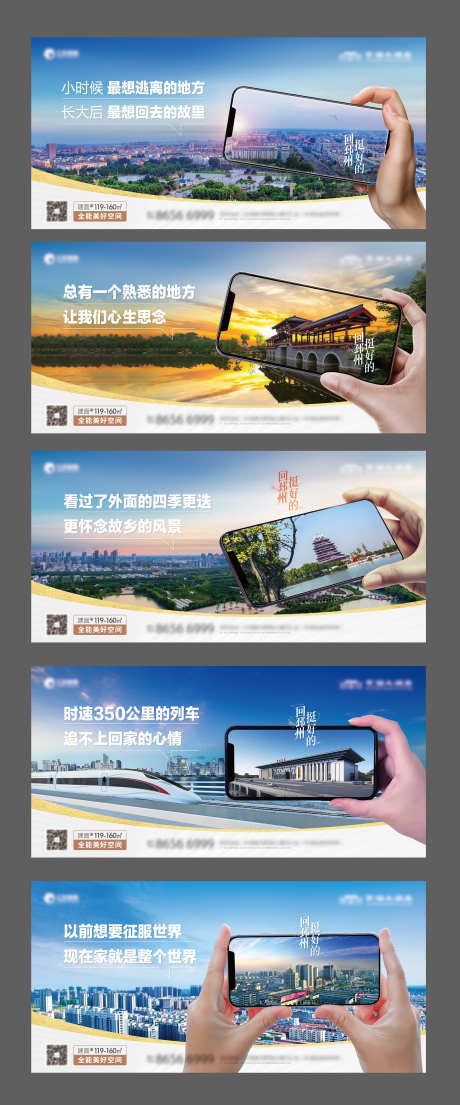 地产返乡系列海报_源文件下载_PSD,AI格式_2362X5675像素-广告展板,地产,返乡置业-作品编号:2026071101883517-志˲͓͕͔͐͑͗ٚٛٙ设ˇ网