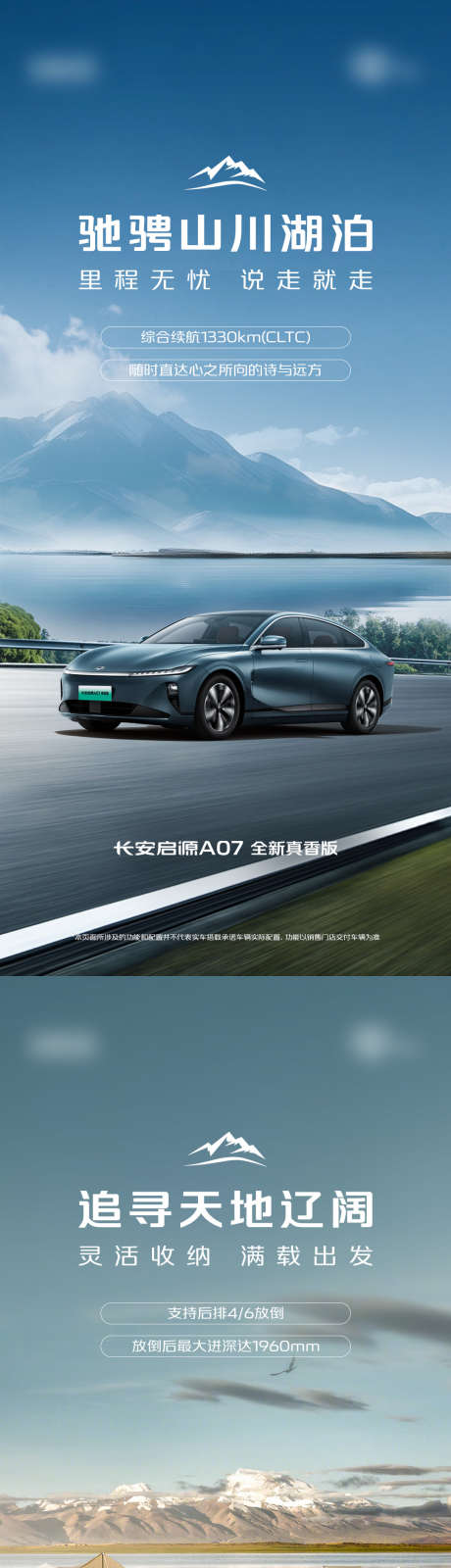 汽车卖点海报_源文件下载_PSD格式_1080X4676像素-汽车,风景,山川-作品编号:2026071102535358-志·设˲͓͕͔͐͑͗ٚٛٙ网
