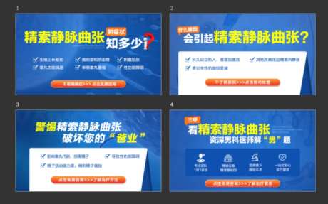 男科医疗精索静脉曲张视频_源文件下载_PSD格式_1024X638像素-男科,健康视频,男科医疗-作品编号:2026071309223230-志`设ˌ网