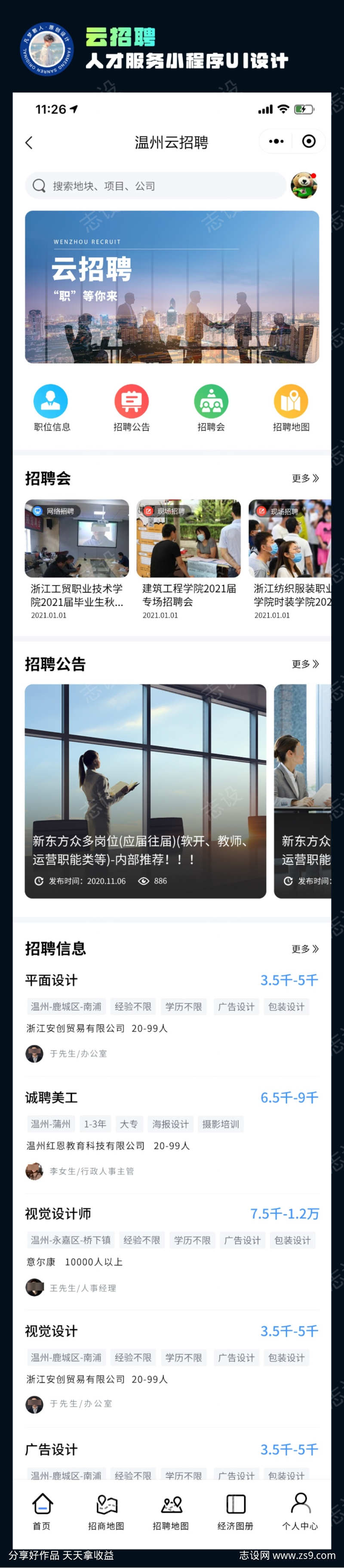 -设计导航-shejidh.cn