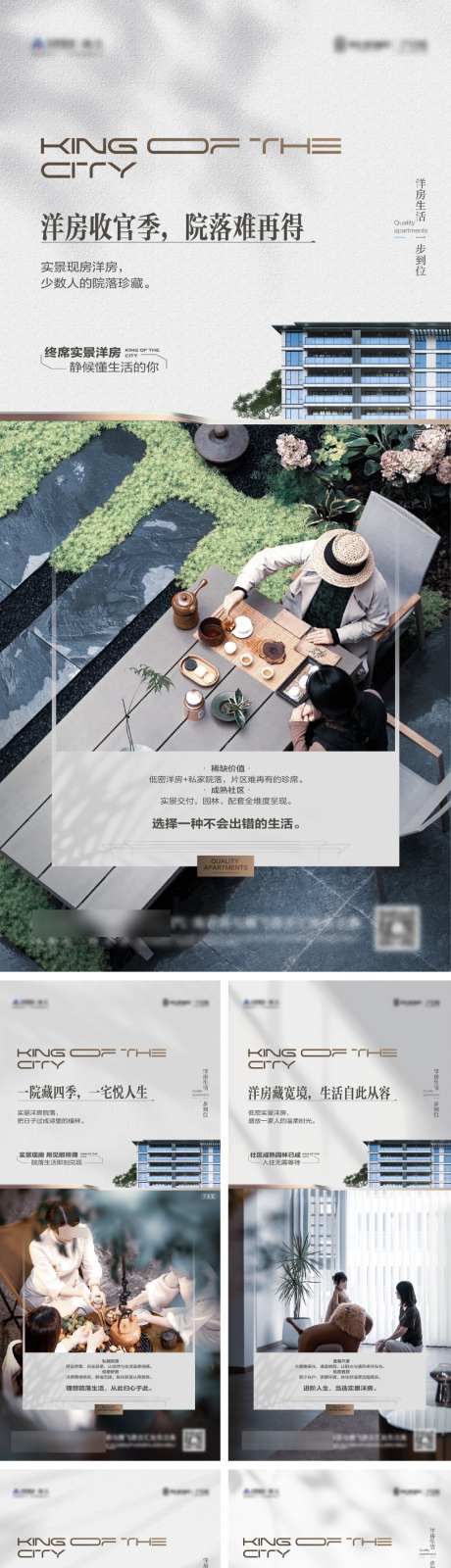 庭院园林实景系列