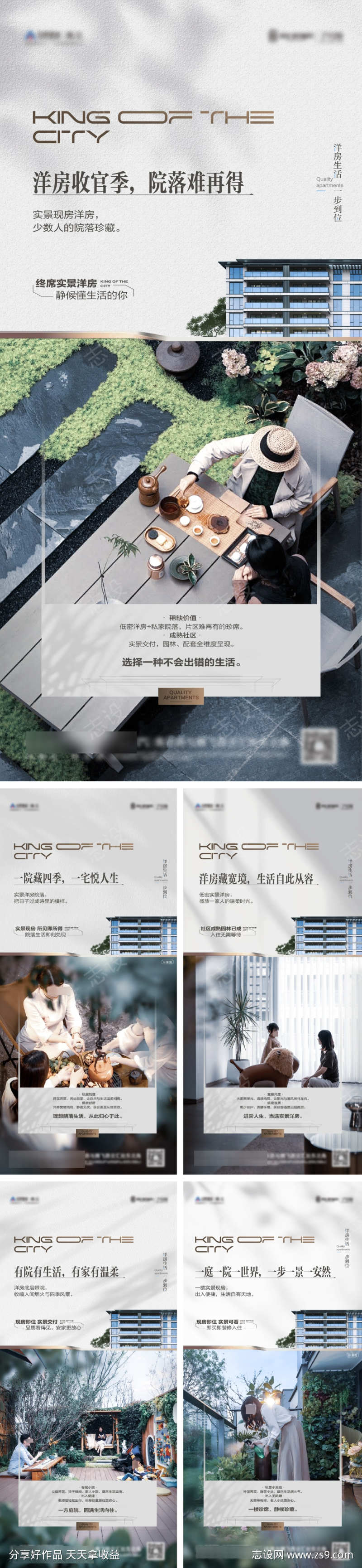 庭院园林实景系列