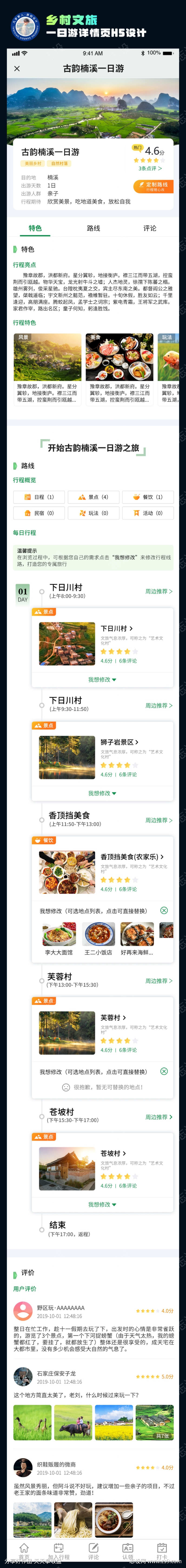 -设计导航-shejidh.cn