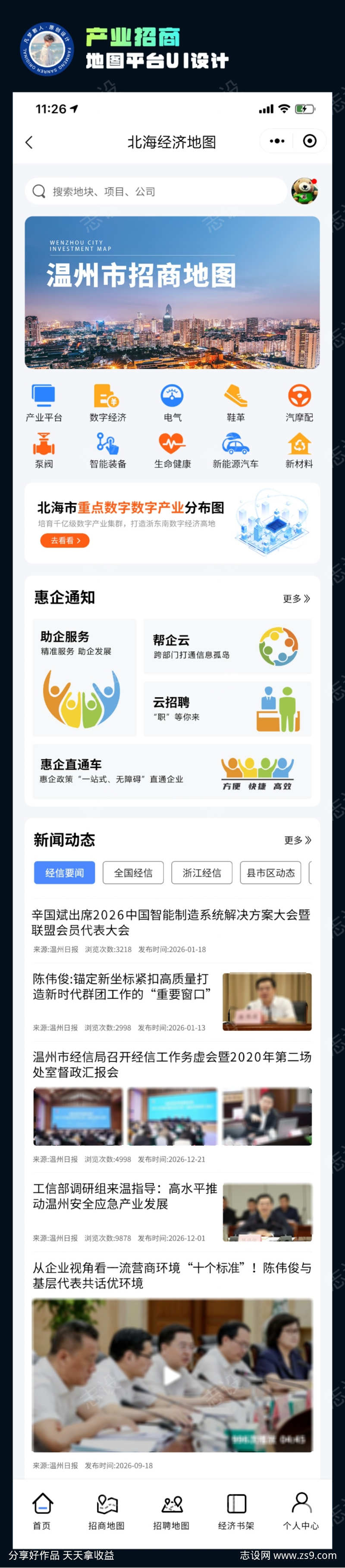 -设计导航-shejidh.cn
