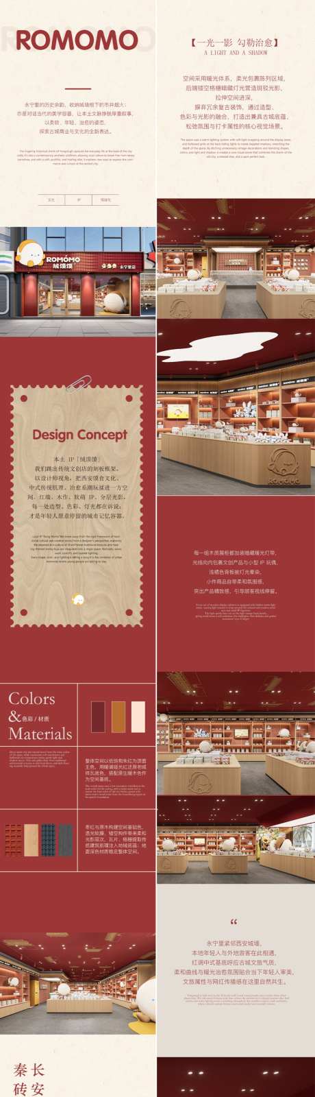西安文创店开业长图推文设计_源文件下载_PSD格式_1024X6159像素-高级,文创,长图-作品编号:2026071313447809-志ˈ̹设`网